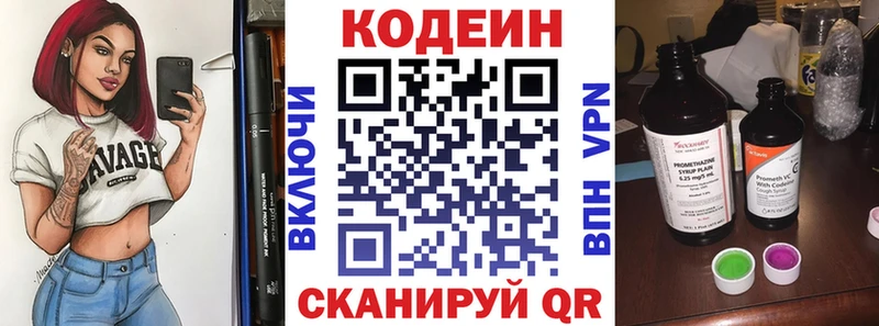маркетплейс телеграм Катайск Кодеиновый сироп Lean напиток Lean (лин)