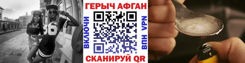 наркошоп Катайск ГЕРОИН Heroin