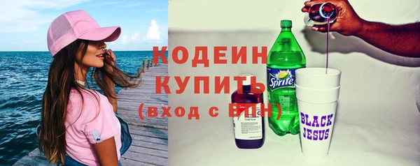 мяу мяу кристалл Бородино