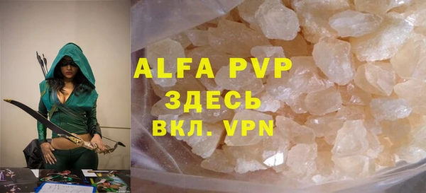 ALPHA PVP Верея