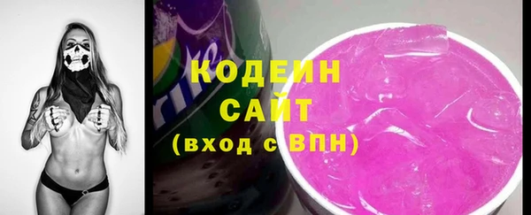 мяу мяу кристалл Бородино