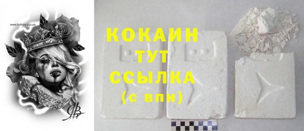 мяу мяу кристалл Бородино