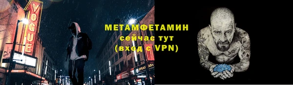 мяу мяу кристалл Бородино
