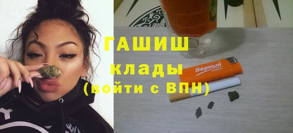 мяу мяу кристалл Бородино