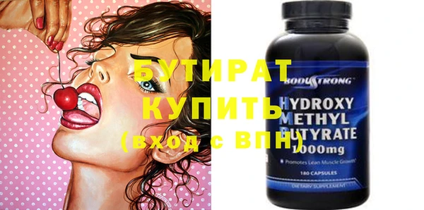 мяу мяу кристалл Бородино