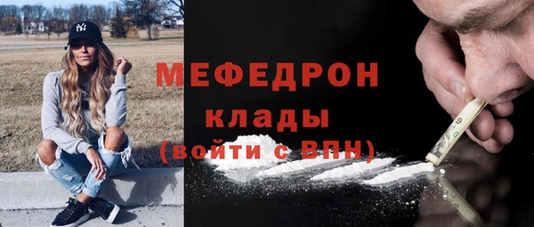 мяу мяу кристалл Бородино