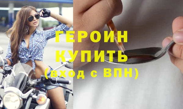 мяу мяу кристалл Бородино