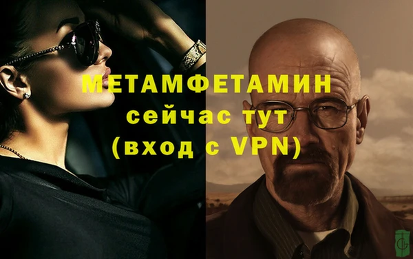 мяу мяу кристалл Бородино