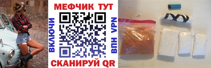Меф mephedrone  Катайск 