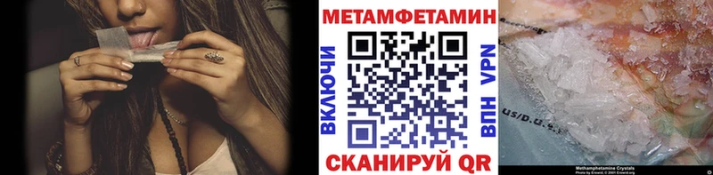 Первитин Methamphetamine Катайск