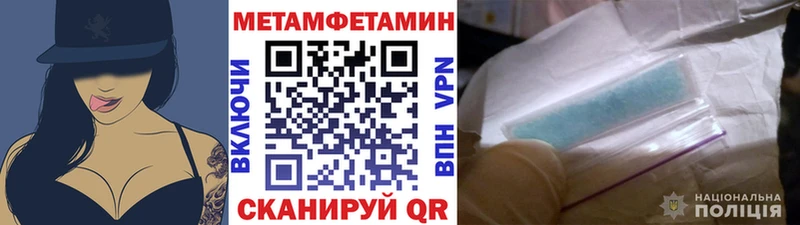 Метамфетамин пудра Катайск